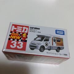 【新品】トミカ　カロ・ビー
