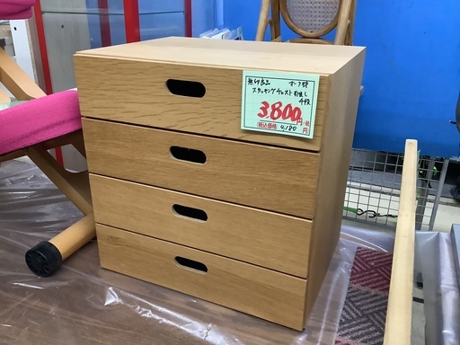 無印良品 スタッキングチェスト オーク材 引出し4段 管C240905DK (ベストバイ 静岡県袋井市)