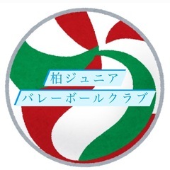 柏ジュニアバレーボールクラブ