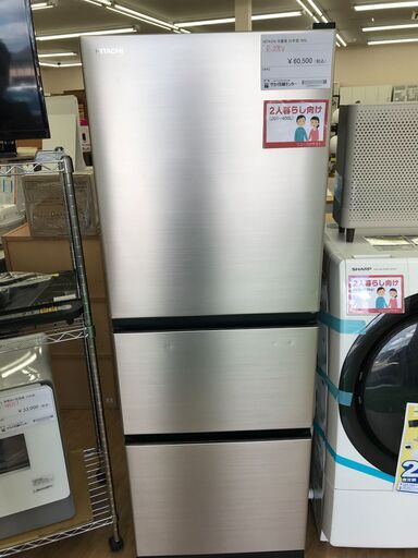 ★ジモティ割あり★ 日立 冷蔵庫　R-27SV 265L 年式2022 動作確認／クリーニング済み KJ6060