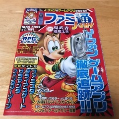 ファミ通J-SKY　Jフォンゲームアプリ　鬼武者イースドラクエ女神転生