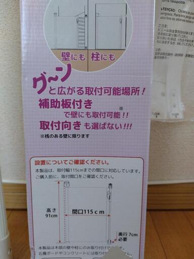 ベビーゲート　ペットゲート