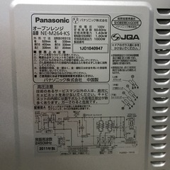 Panasonic スチームオーブンレンジ NE-M264 2011年製 インバーター1000W オーブンレンジの画像