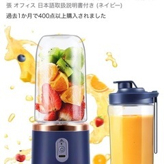 新品未使用ミニミキサー　
ミニジューサー　