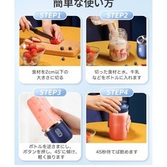 新品未使用ミニミキサー　
ミニジューサー　の画像