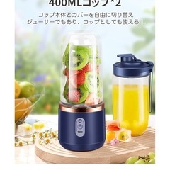 新品未使用ミニミキサー　
ミニジューサー　の画像
