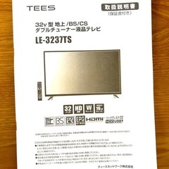 32型液晶テレビ（メーカー修理必要！電源付きません）の画像