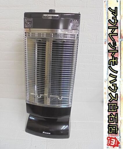 ダイキン 遠赤外線暖房機 セラムヒート ERFT11PS 2013年製 ダークブラウン DAIKIN 電気ストーブ ヒーター 札幌市 白石店