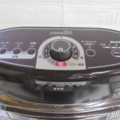 ダイキン 遠赤外線暖房機 セラムヒート ERFT11PS 2013年製 ダークブラウン DAIKIN 電気ストーブ ヒーター 札幌市 白石店の画像