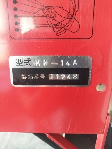 三菱　コンバイン