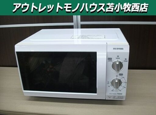2019年製 フラット式 電子レンジ 17L 700ｗ アイリスオーヤマ IMB-F184C-5-W 温め 50Hz専用 IRIS OHYAMA 苫小牧西店