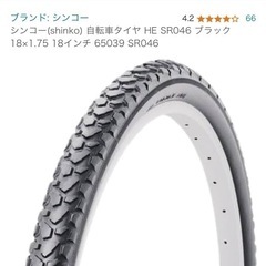 自転車中古タイヤ１８インチ1本のみ 