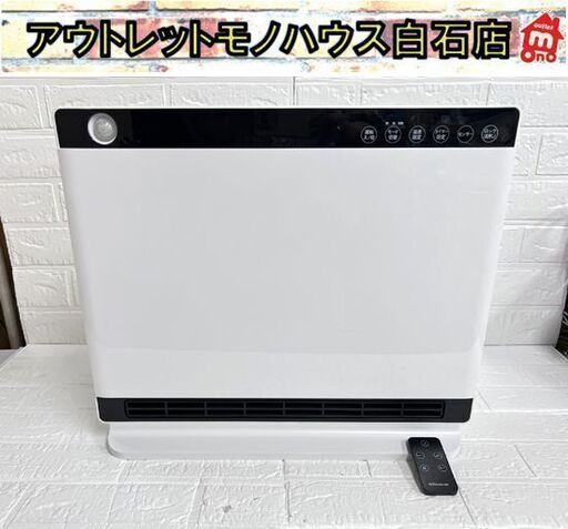 スリーアップ CHT-1636 人感センサー付 パネルセラミックヒーター 2016年製 リモコン付き 暖房器具 電気ストーブ ☆札幌市 白石店