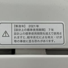 洗濯機 5.0㎏ 2021年製 MUJI 無印良品 MJ-W50A 良品計画 札幌市手稲区の画像