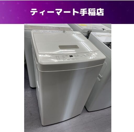 洗濯機 5.0㎏ 2021年製 MUJI 無印良品 MJ-W50A 良品計画 札幌市手稲区