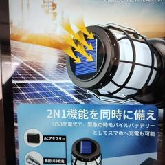 ♪ソーラー充電・USB充電/ランタン・高輝度1000ルーメン/アウトドア＆災害時に♪の画像