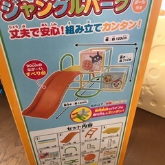 アンパンマンジャングルパークの画像