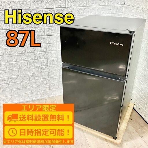【A262】 ハイセンス 冷蔵庫 一人暮らし 2ドア 小型 2024年製