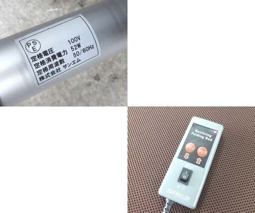 電動リクライニング 折りたたみベッド マット幅90cm シングルベッド ブラウン ☆ 札幌市 北区 屯田 