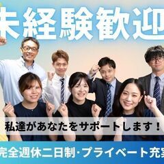 ◆未経験OK！◆充実の研修あり！受電のみのコールセンタースタッフ