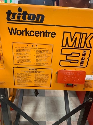 テーブルソー　　トリトン　　　ワークセンターMK3