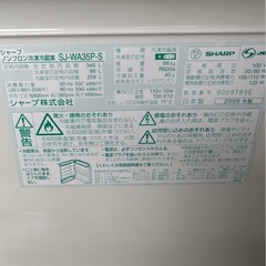 I0512  0円　持ち帰り（引き取り）限定品　 シャープ 冷蔵庫 3ドア 両開き 2009年 345Lの画像
