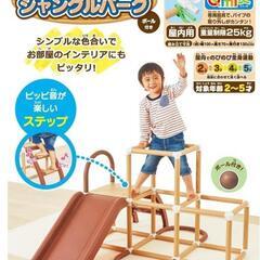 ジャングルジム　子供用