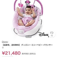 ミニーマウス　バウンサー ブライトスターツ ディズニー ミッキー ベビーの画像