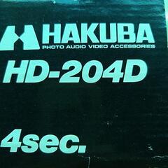 🌕 HAKUBA　三脚　➂