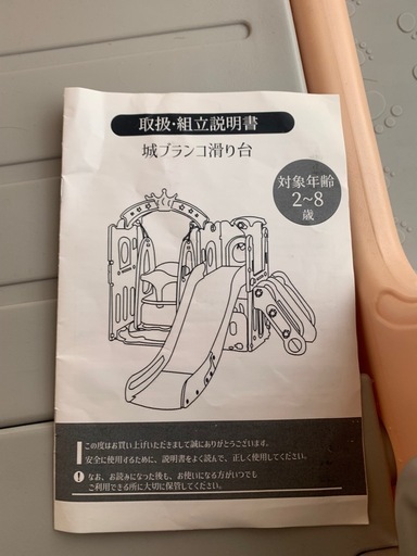 滑り台、ブランコ
