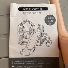 滑り台、ブランコの画像