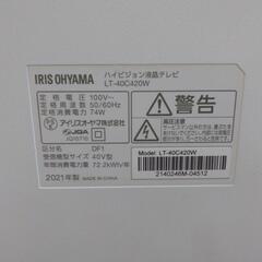 【美品】IRIS OHYAMA アイリスオーヤマ ハイビジョン液晶テレビ LT-40C420W 40V型 2021年製 【Ｋoo6】の画像