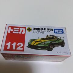 【新品】トミカ　ロータス3イレブン