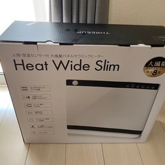 セラミックヒーター （9月17日まで）