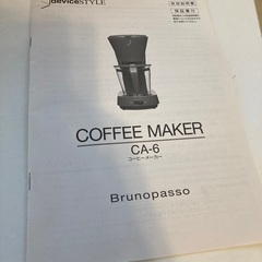 浄水機能付き　コーヒーメーカーの画像