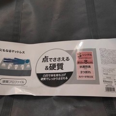 コーナン購入！点で支える&硬質マット！腰痛の方におすすめ！