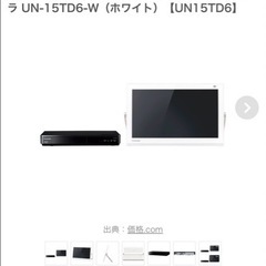 再値下げ！　ビエラ　ポータブルテレビの画像