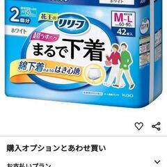 リリーフまるで下着M〜L 開封品70枚　格安にて出品の画像
