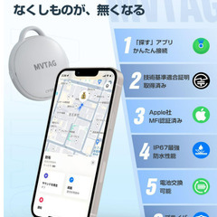 新品未使用　紛失防止タグ エアタグ Kiupスマートトラッカー 電池交換可能の画像