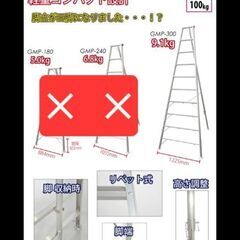 園芸　10尺脚立　新品　pica