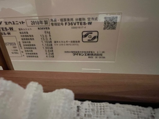 ダイキン　ルームエアコン