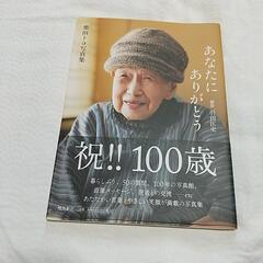 祝‼️100歳   柴田トヨ