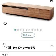 【ご成約】LOWYA テレビボード　　シャビーナチュラルの画像