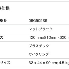 OGK最高級チャイルドシート　グランディア　電動自転車用の画像