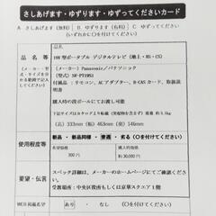 0904　19V型ポータブルデジタルテレビ(地上･BS･CS)　...