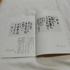 相田みつをの画像