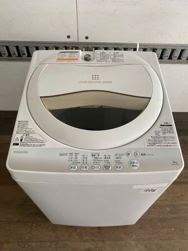 NO 448 北九州市内配送設置無料✨　東芝 5.0kg 全自動洗濯機　グランホワイトTOSHIBA AW-5G2-W