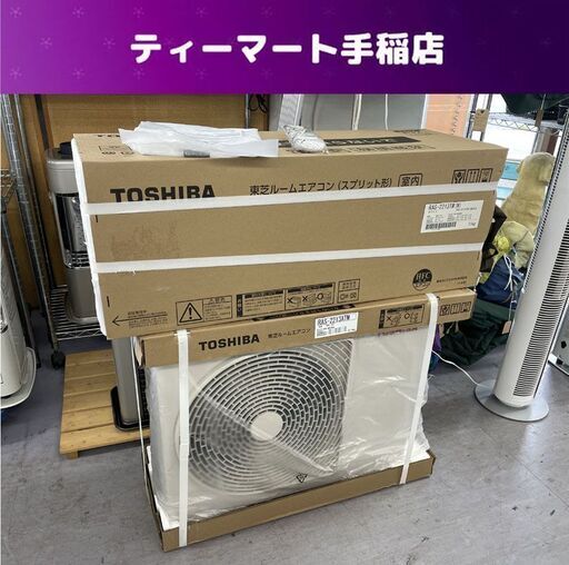 新品 TOSHIBA 6畳用 100V ルームエアコン TMシリーズ RAS-2213TM RAS-2213ATM 2023年モデル 東芝 札幌市手稲区