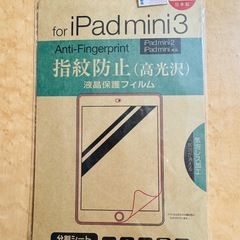 【ナカバヤシ】iPad miniの保護フィルムの画像