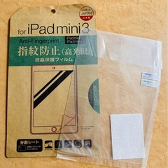 【ナカバヤシ】iPad miniの保護フィルム